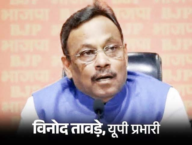 भाजपा संगठन में बड़ा फेरबदल, विनोद तावड़े यूपी के प्रभारी नियुक्त; सतीश पूनिया को पंजाब और तरुण चुग को गुजरात की जिम्मेदारी
